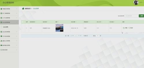 基于springboot vue辦公管理系統(tǒng)